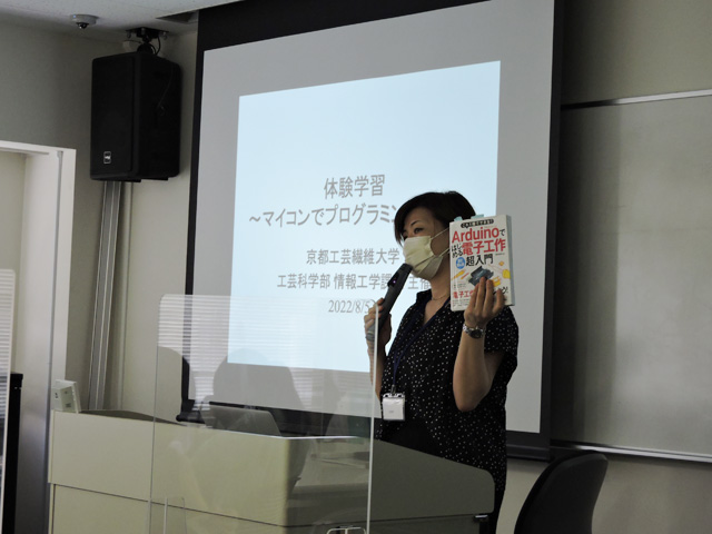 情報工学課程　体験学習「コンピュータのしくみ
～マイコンでプログラミング体験～」2