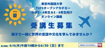 【小学5・6年生向け講座】クイズで学ぶ日本語の不思議1