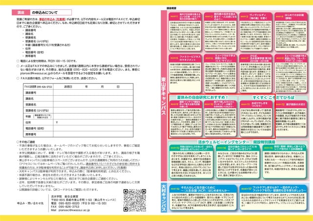 2026年度前期公開講座10
「親子で楽しむ！わくわくクッキング～お鍋でお米を炊いてみよう～」2