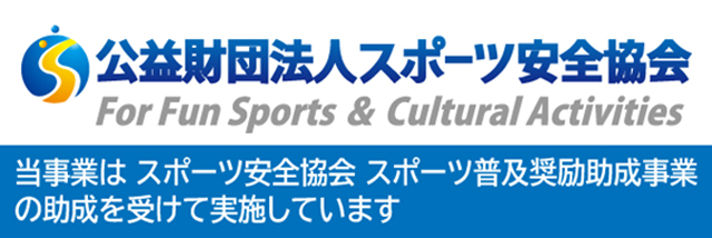 TEIKYO マルチスポーツカーニバル4