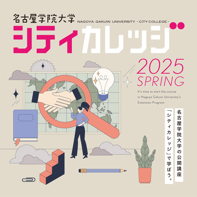 シティカレッジ 2025 SPRING　
子ども向け講座「ゲームで学ぼう☆つくってみよう　大学生と一緒に！ぼうさい教室」1