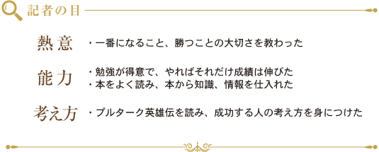 記者の目