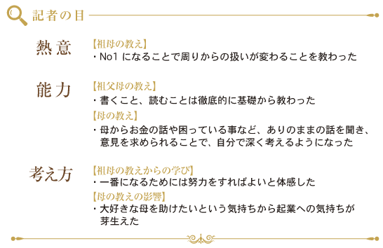 記者の目